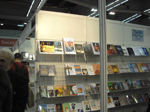 Belgrade Book Fair